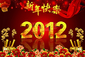 新年快乐
